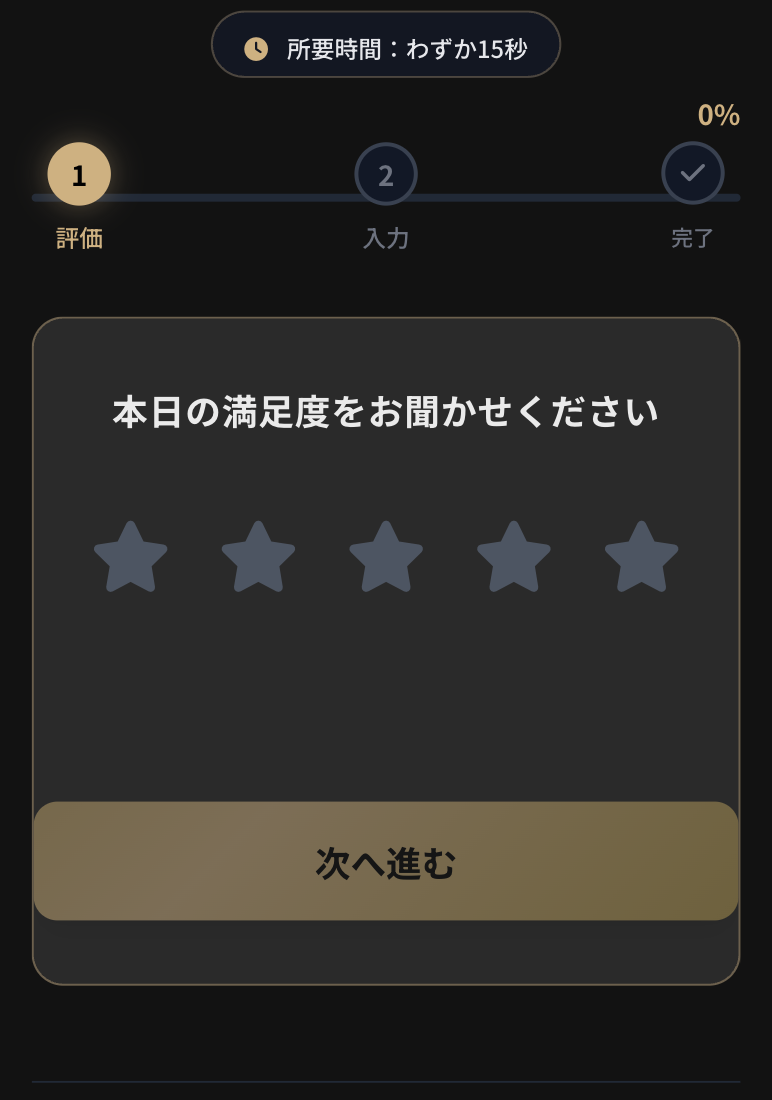 口コミ自動生成システム 画面1
