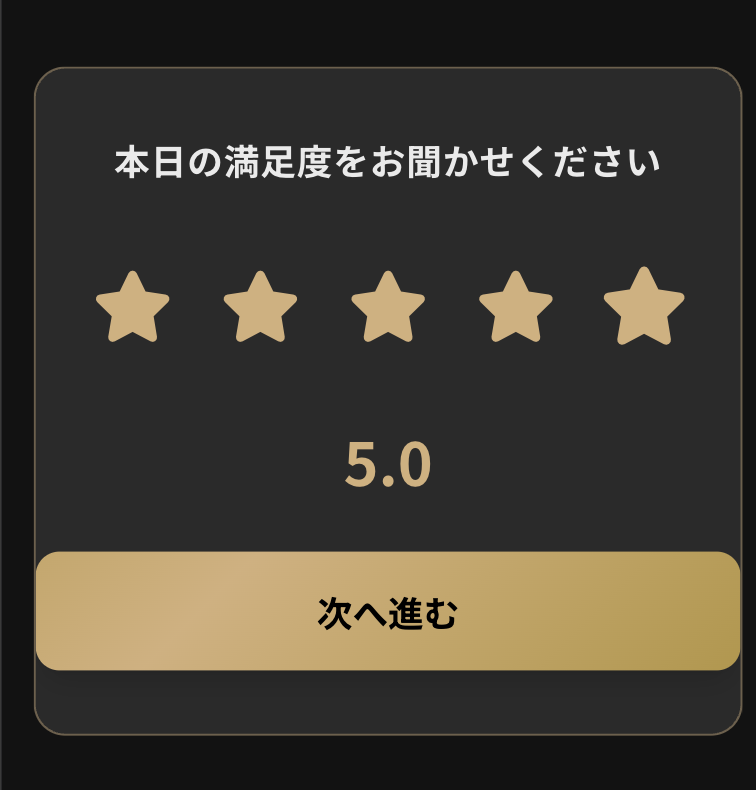 口コミ自動生成システム 画面2